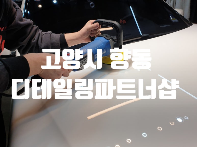 클리닝파트너 이미지