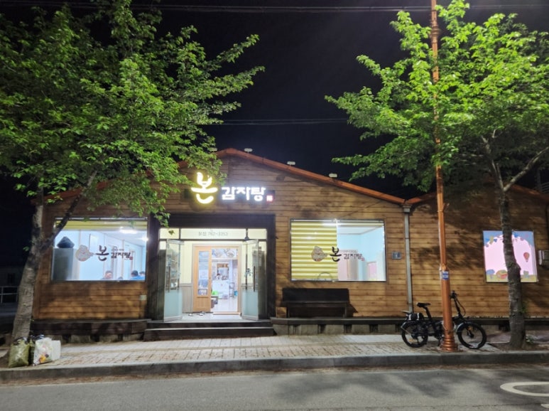금산본감자탕 이미지