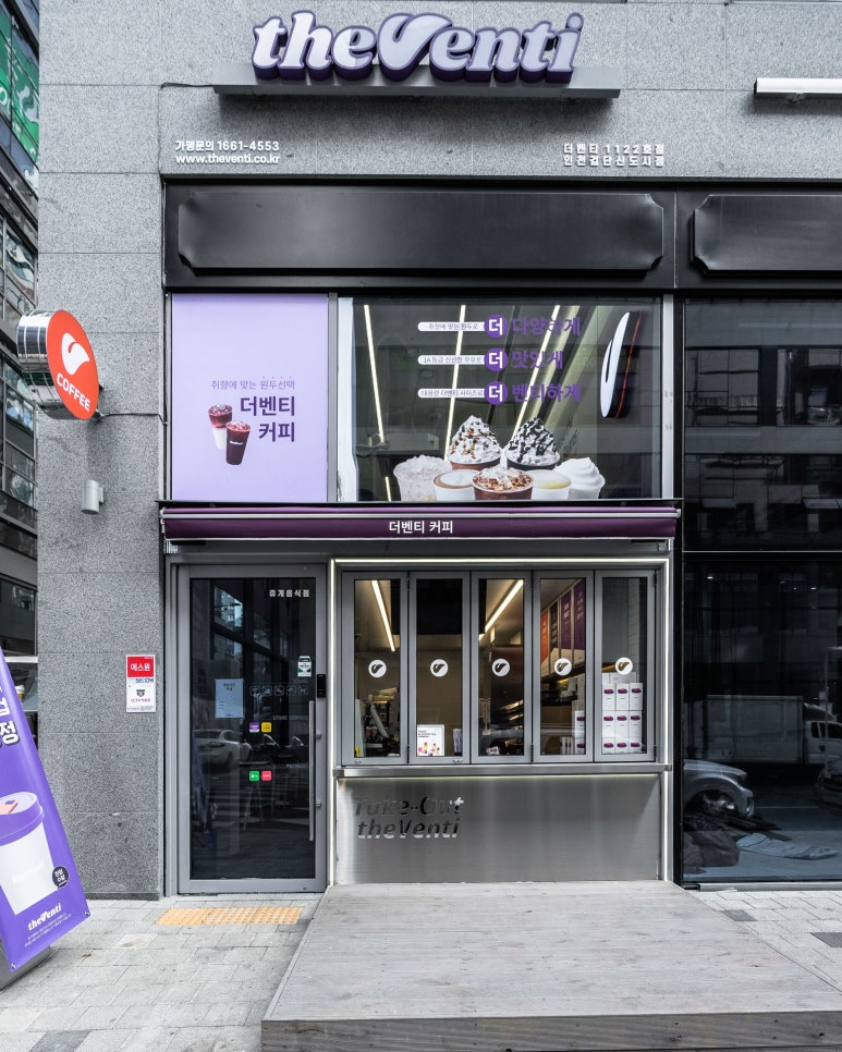 카페 더벤티 이미지