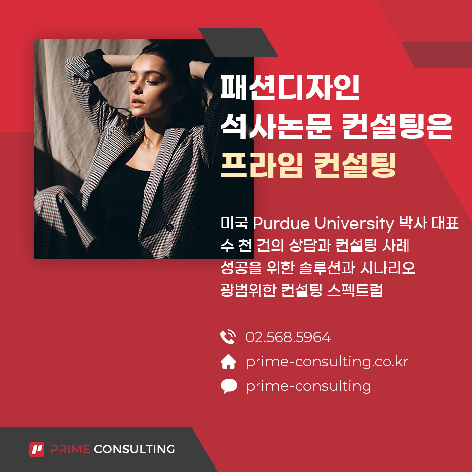 프라임디자인컨설팅 이미지