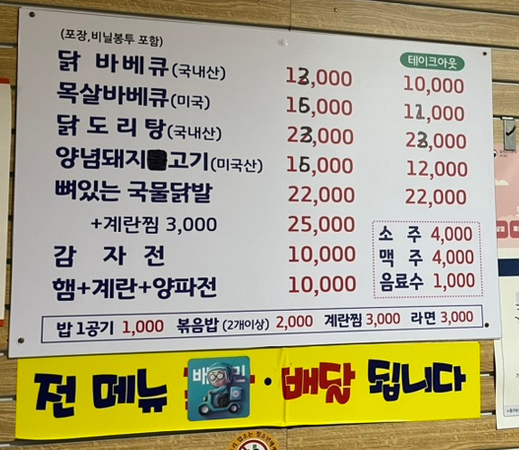 맛조은치킨 이미지