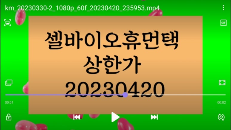 휴먼택 이미지