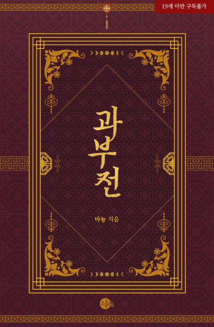 마뇽 이미지