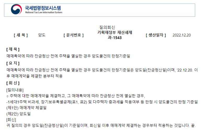 세무법인로앤택스 이미지