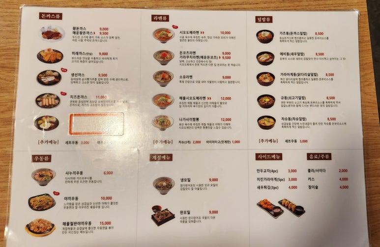 시오도메삼막점 이미지