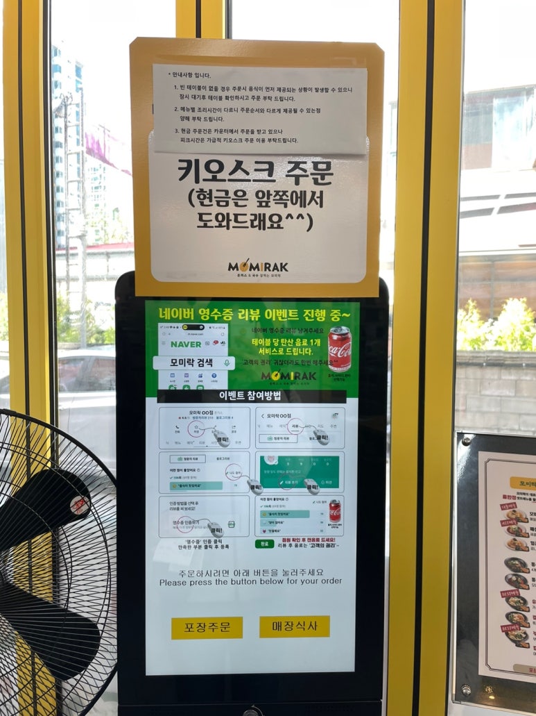 모미락 부평산곡점 이미지