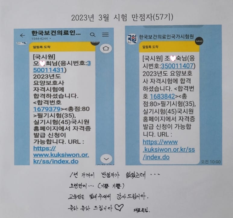 E-한나요양보호사교육원 이미지