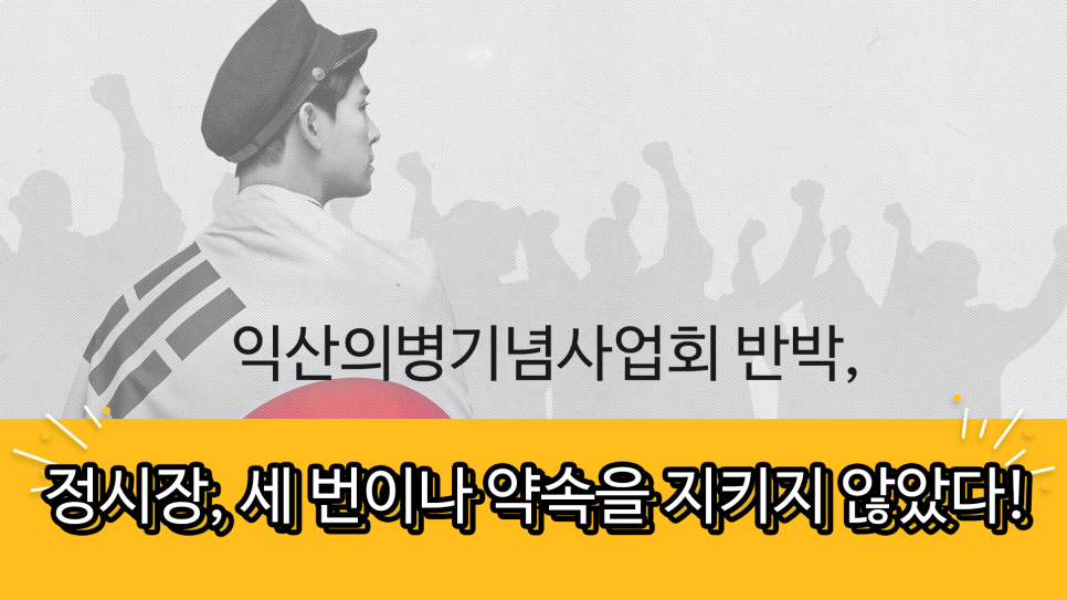 사단법인 의병기념사업회 이미지