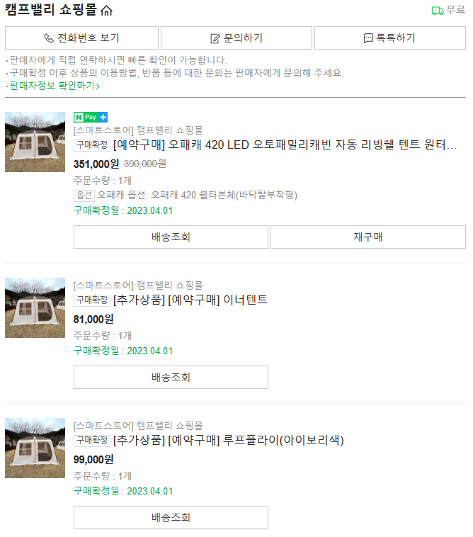 캠프빌리지 이미지