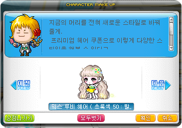 토이헤어 이미지