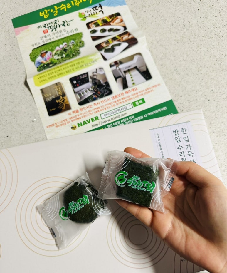 아리아리떡사랑 이미지