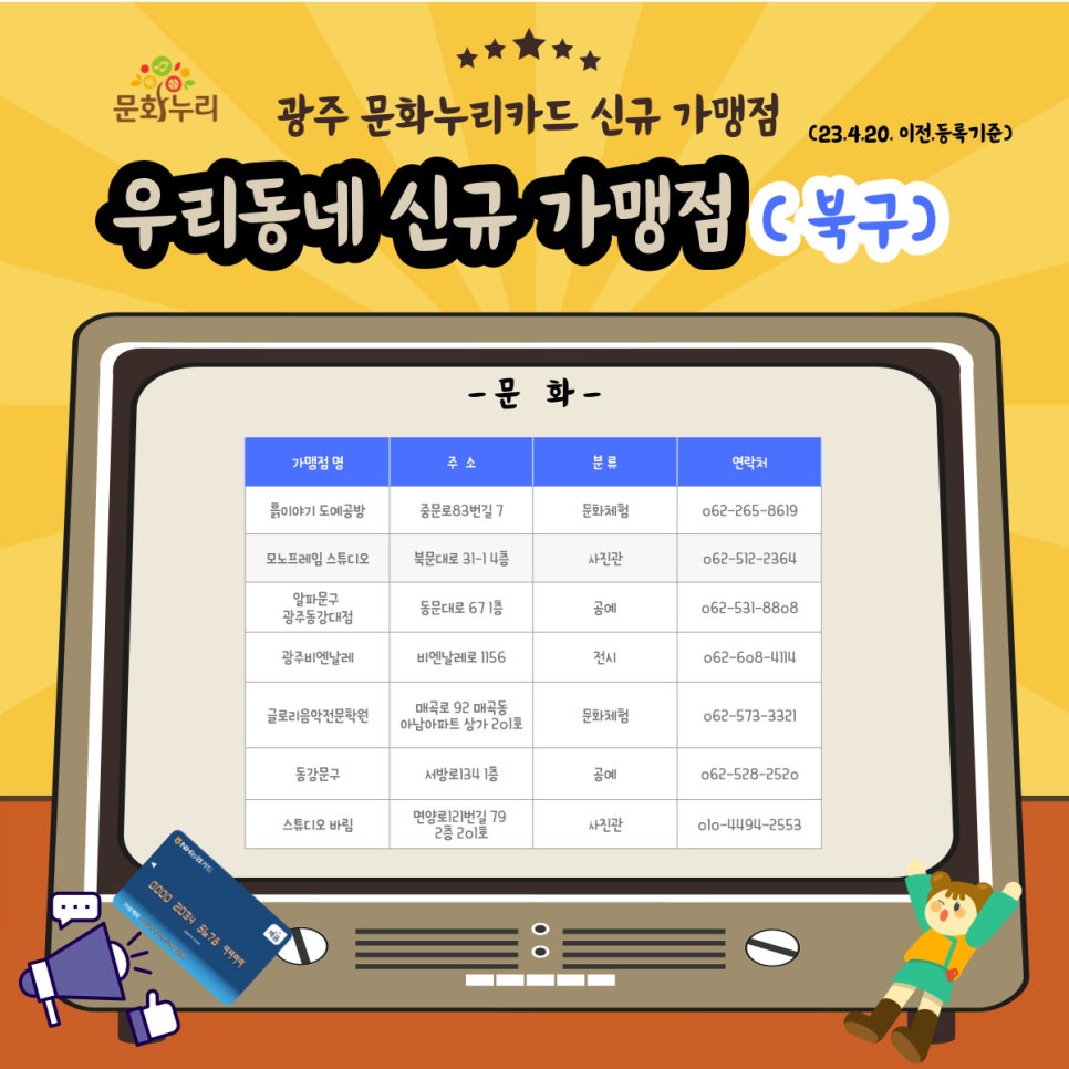 알파문구광주동강대점 이미지