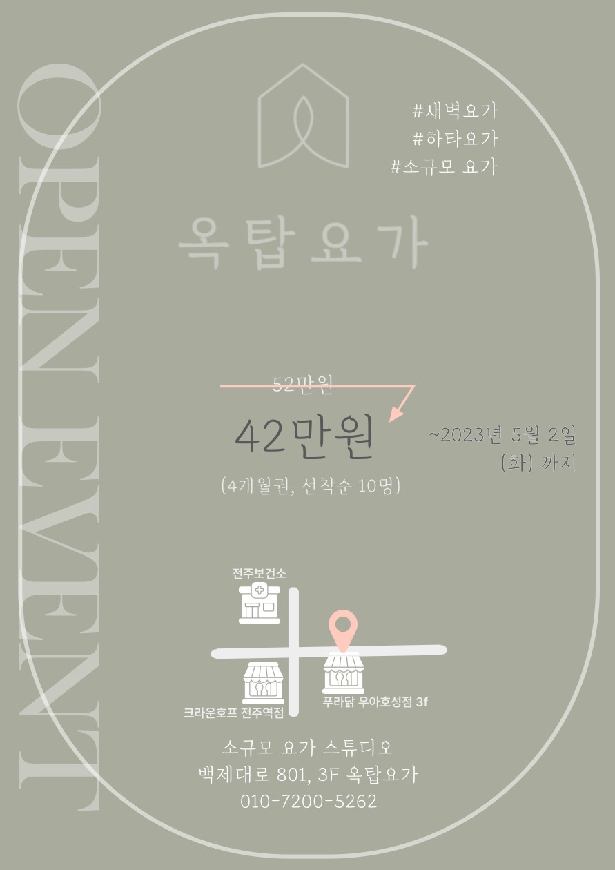 옥탑요가 이미지