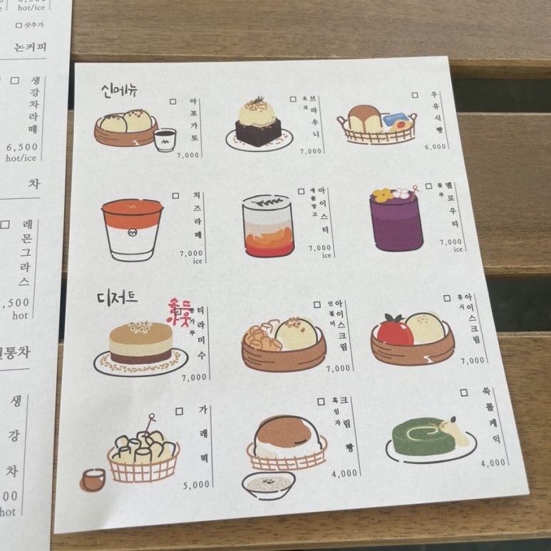 커피사네 이미지