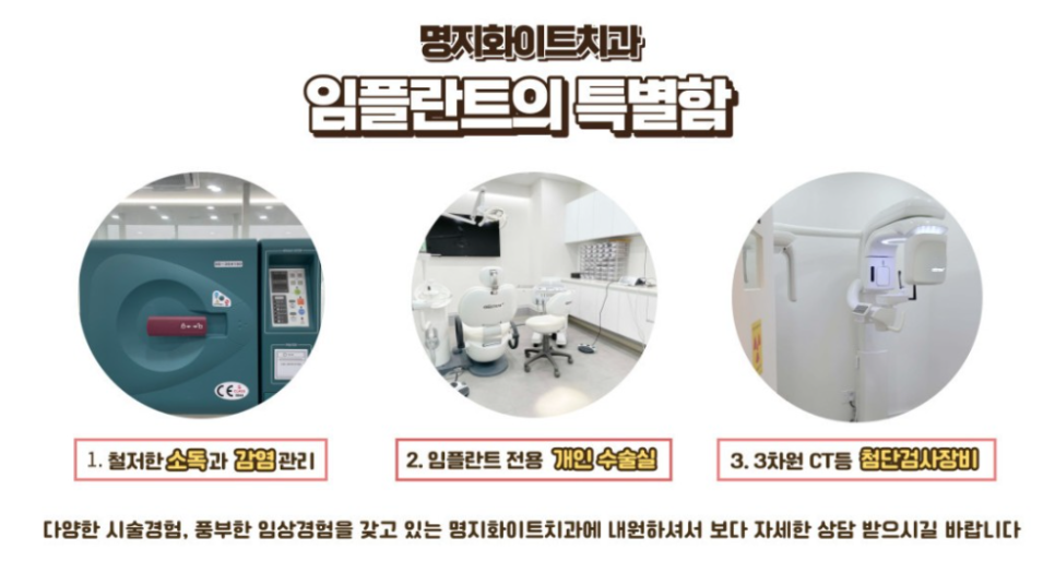 화이트이김해치과의원 이미지