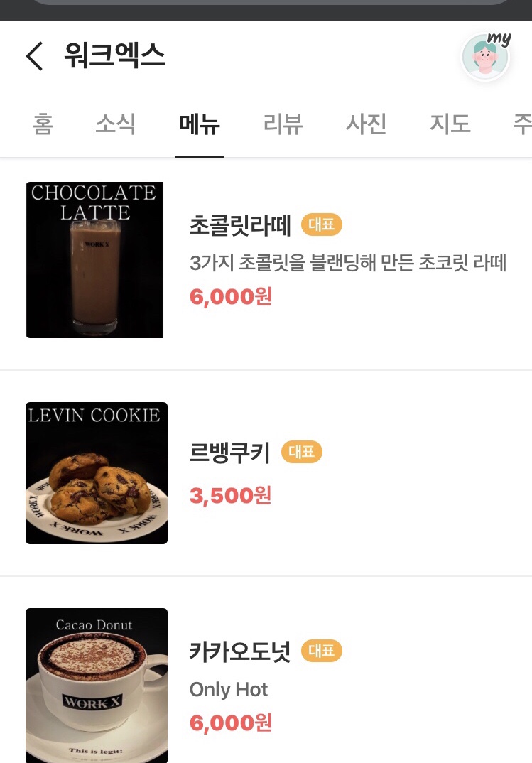 카페워크 이미지