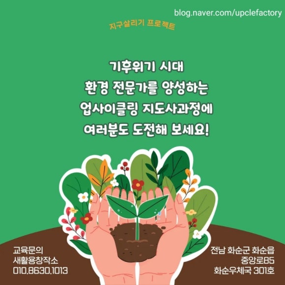 새활용창작소 이미지