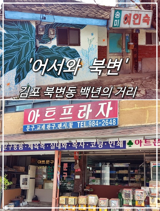 송미여인숙 이미지