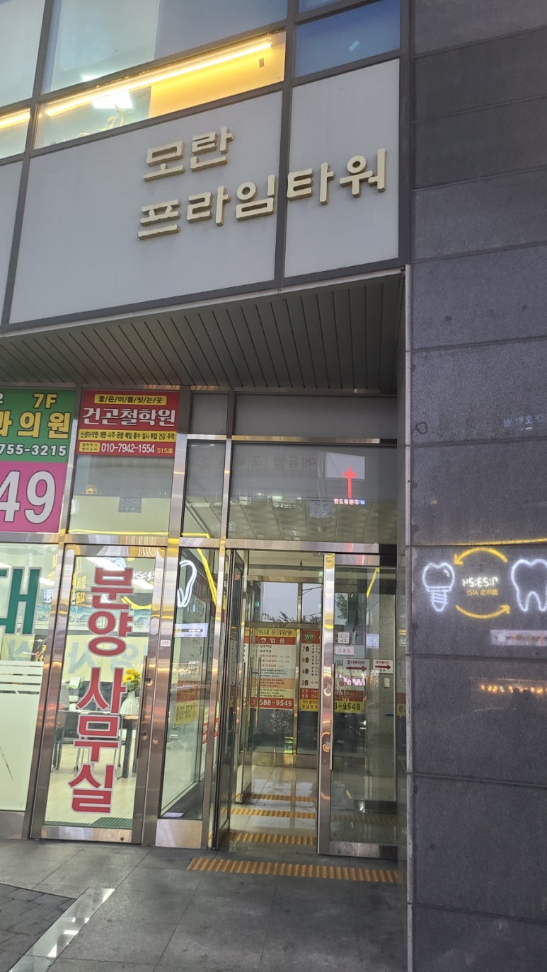 디저트39모란점 이미지