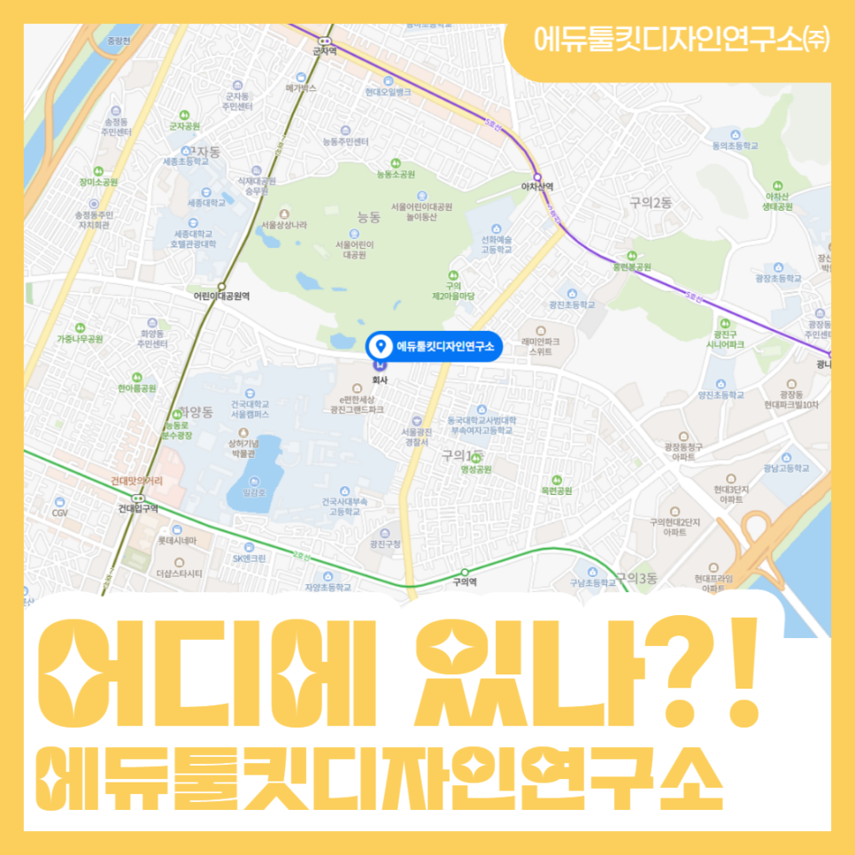 에듀툴킷디자인연구소 이미지