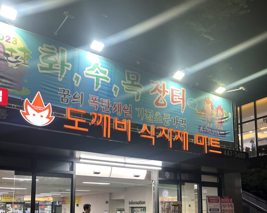 반에스(구의점) 이미지