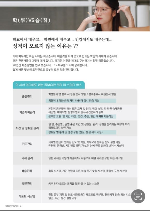 잠실학습코칭스터디카페 이미지