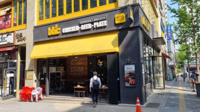 bhc 동탄북광장점 이미지