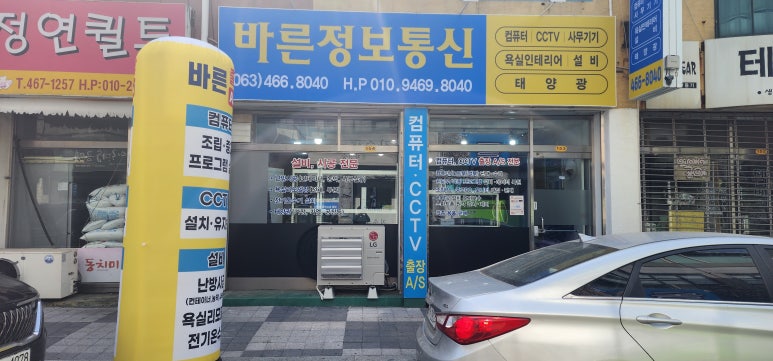 바른정보통신 이미지