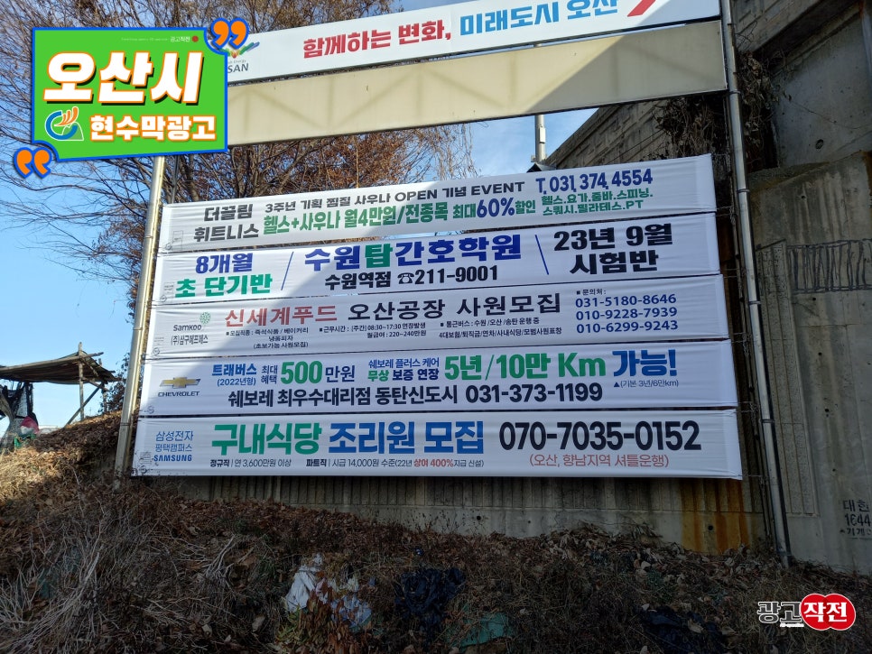 이왕광고기획,현수막 이미지