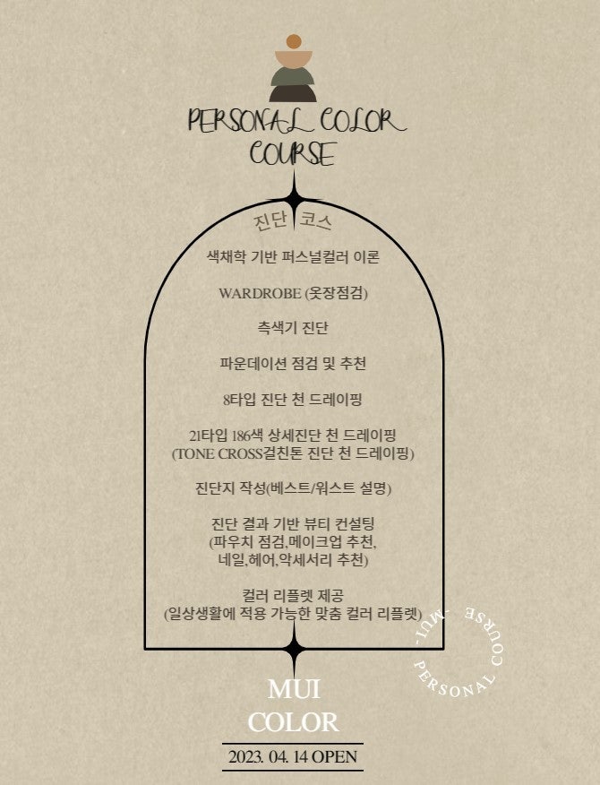 컬러무이 이미지