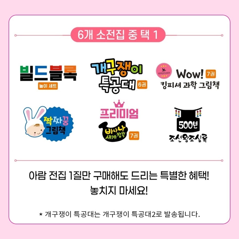 개구쟁이이벤트 이미지