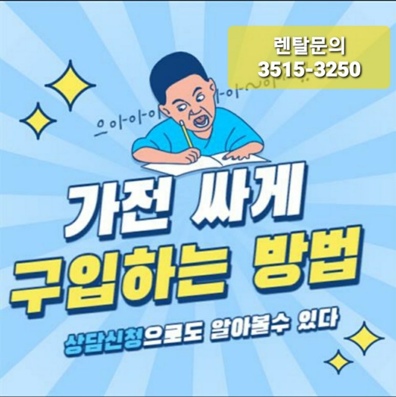 한미렌탈 이미지