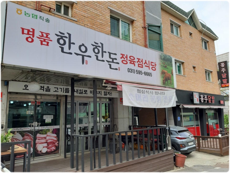 명품한우네정육점식당 이미지