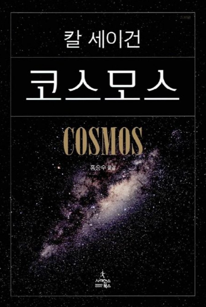도서출판코스모스 이미지