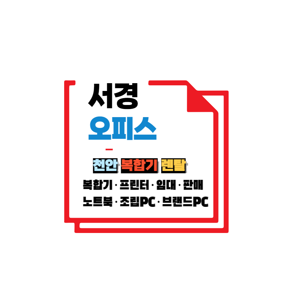 서경오피스 이미지