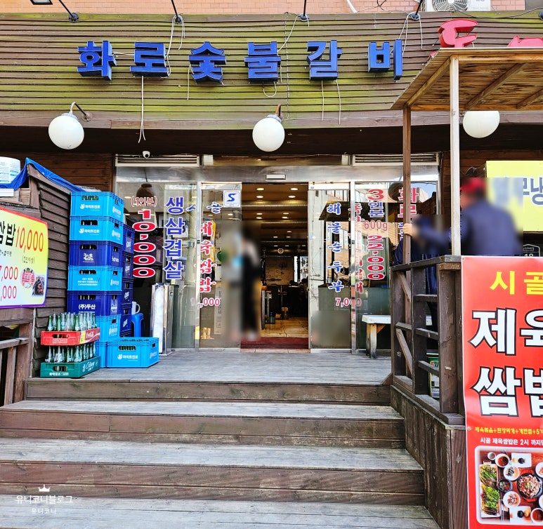 돈마을화로숯불갈비 이미지