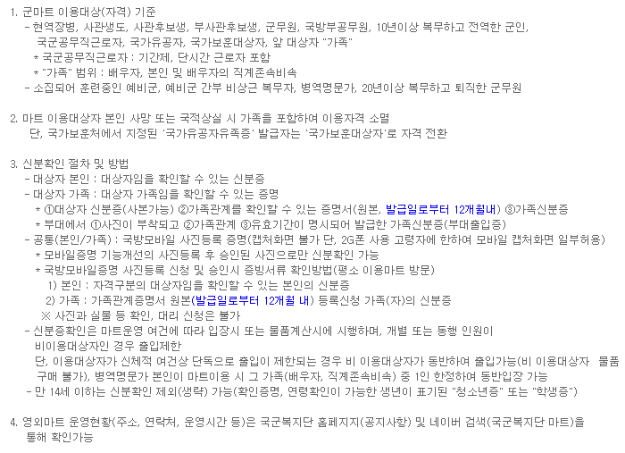 사당마트 이미지