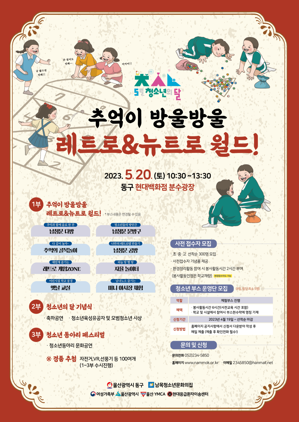 뉴트로월드 이미지
