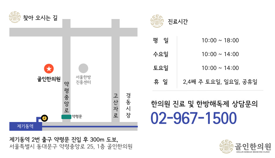 골인한의원 이미지