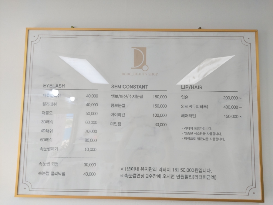 도도뷰티샵 이미지