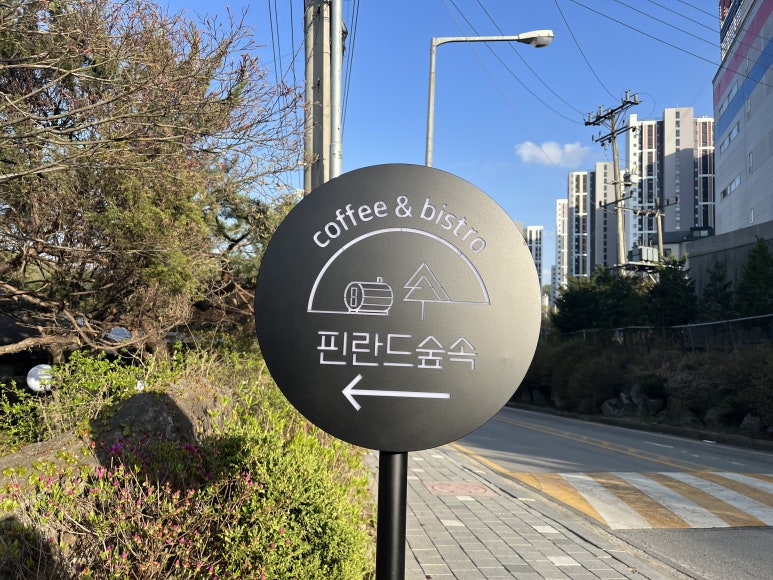 봉화전경기광주점 이미지