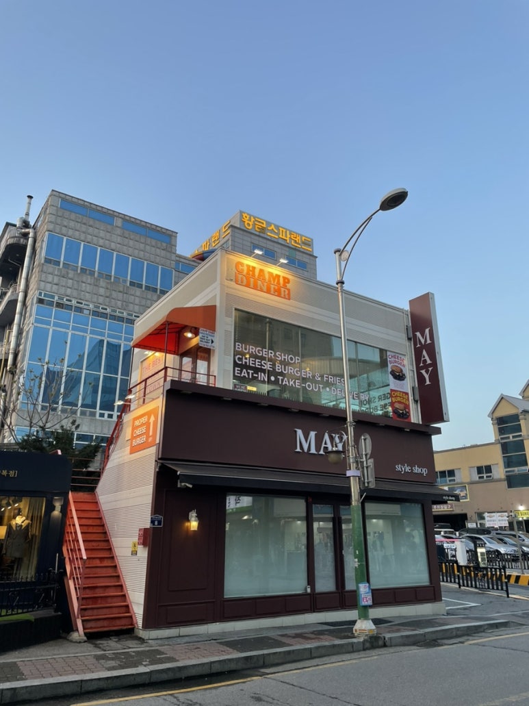 챔프다이너 이미지