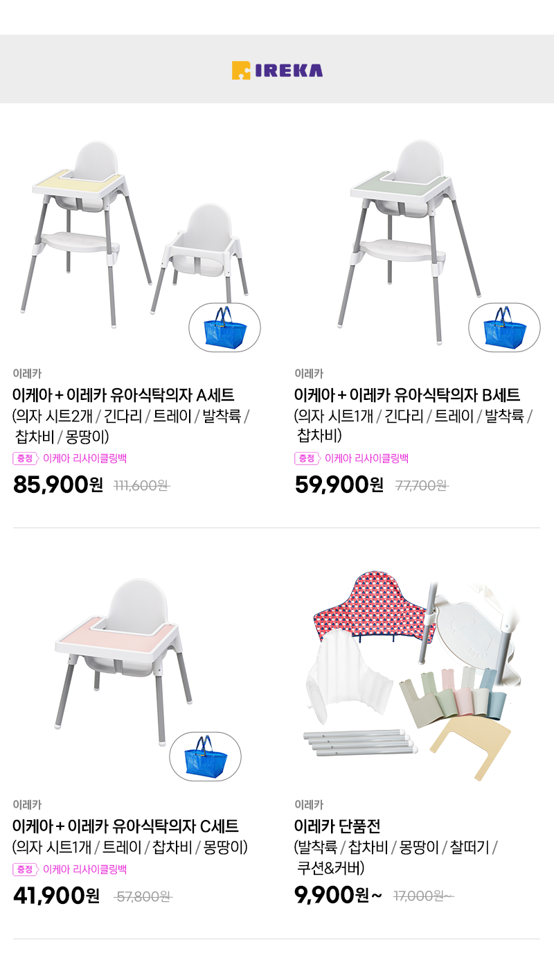 이레카케어 이미지