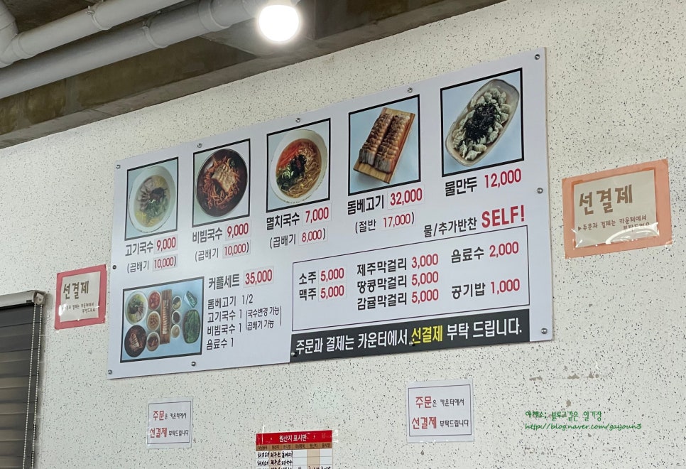 부촌국수 이미지