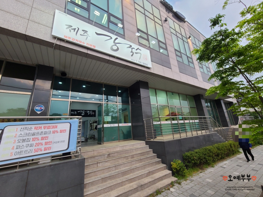 제주강국수 이미지