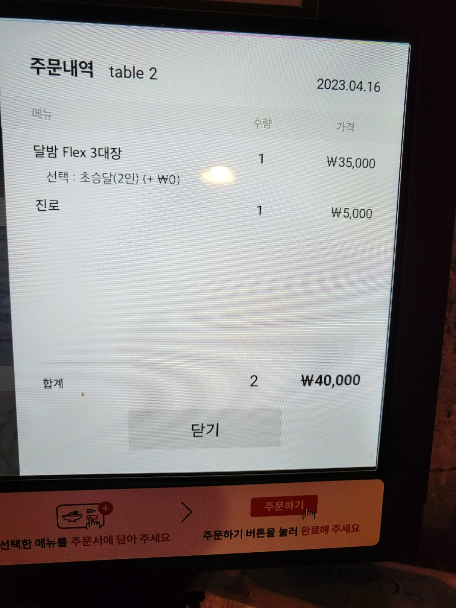 달밤족발오송점 이미지