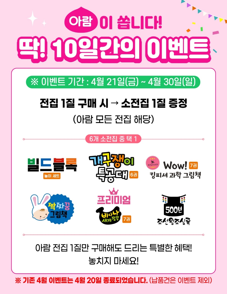 개구쟁이이벤트 이미지