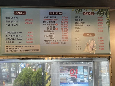 대박정육식당 이미지