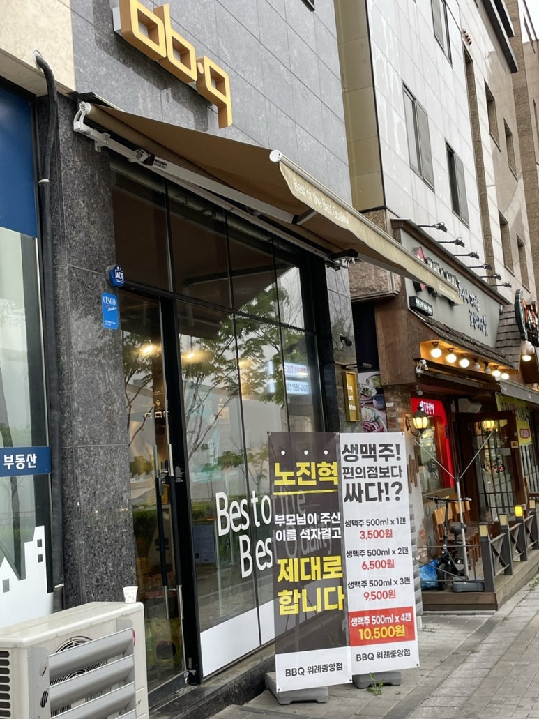 BBQ 성남중앙점 이미지