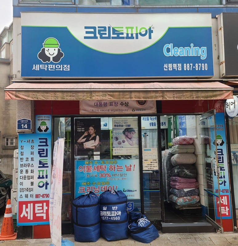 크린토피아신림 이미지